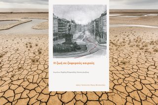 zoi se zopherous cairous